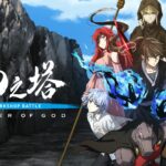 10 Animes pra Quem Gostou de Tower of God