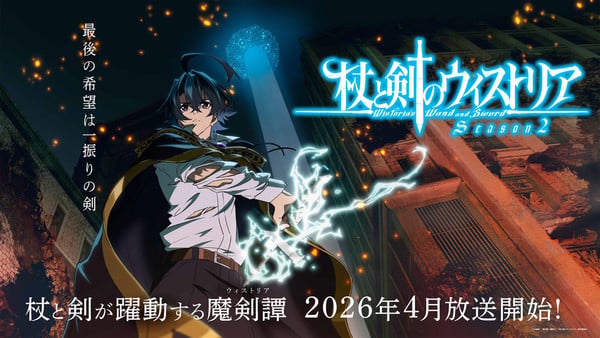 Wistoria temporada 2