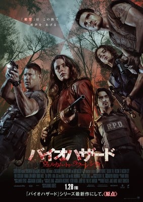 reboot de Resident Evil