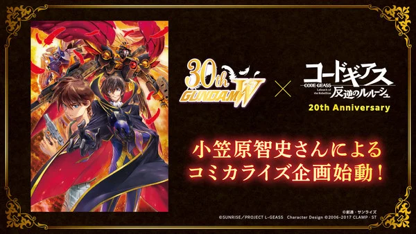 Code Geass