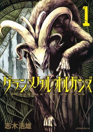 Mangá Kōyū Shiki's Grand Metal Organs